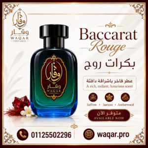 Baccarat Rouge