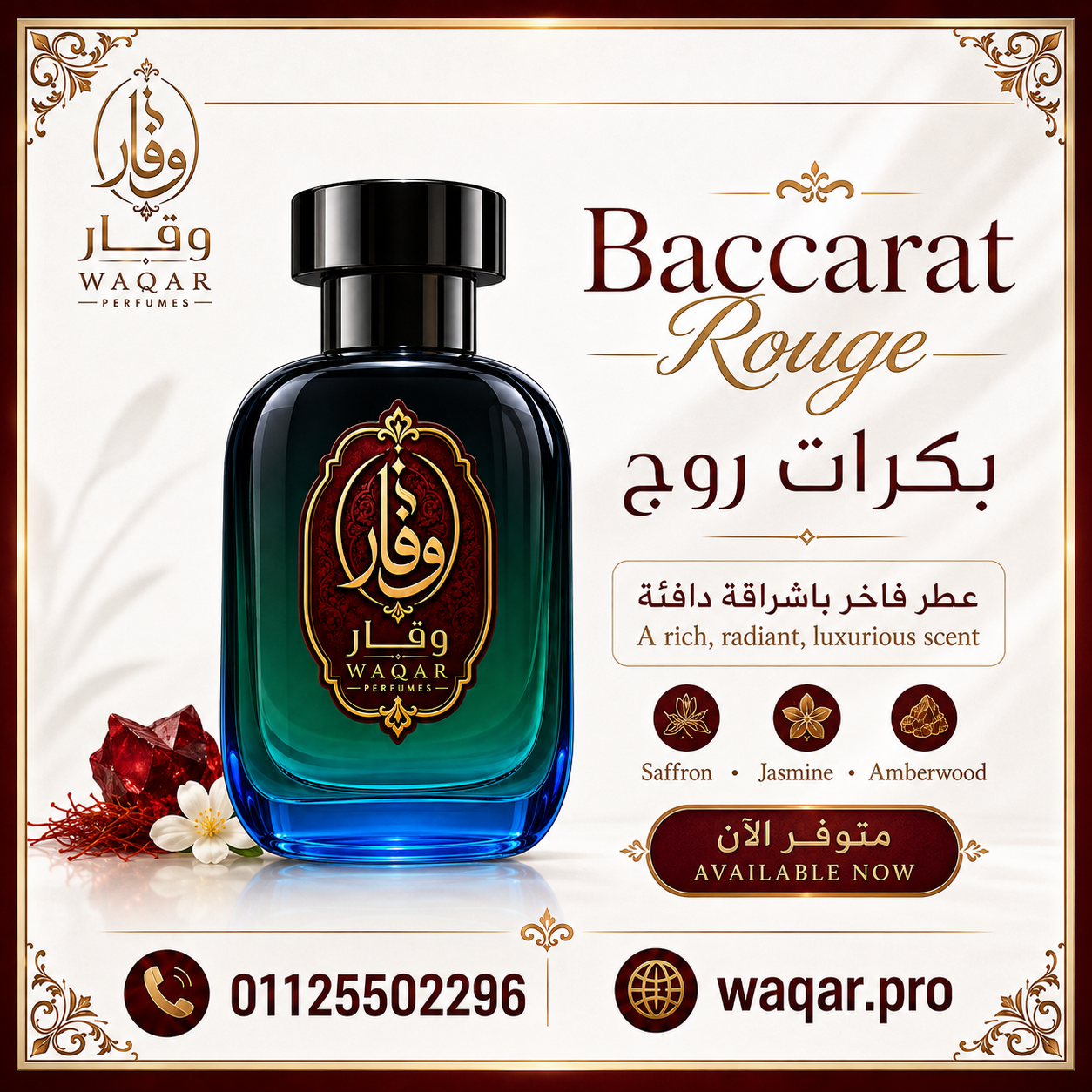 Baccarat Rouge