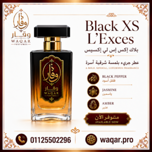 Black XS L’Exces