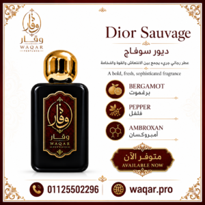 Dior Sauvage