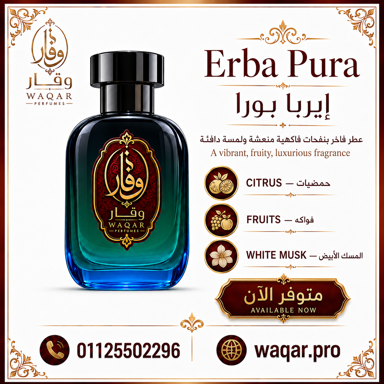 Erba Pura – إيربا بورا