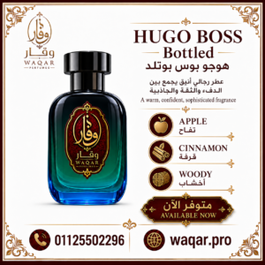 HUGO BOSS Bottled