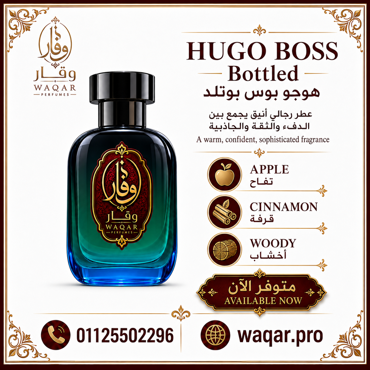 HUGO BOSS Bottled