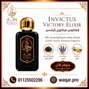 Invictus Victory Elixir