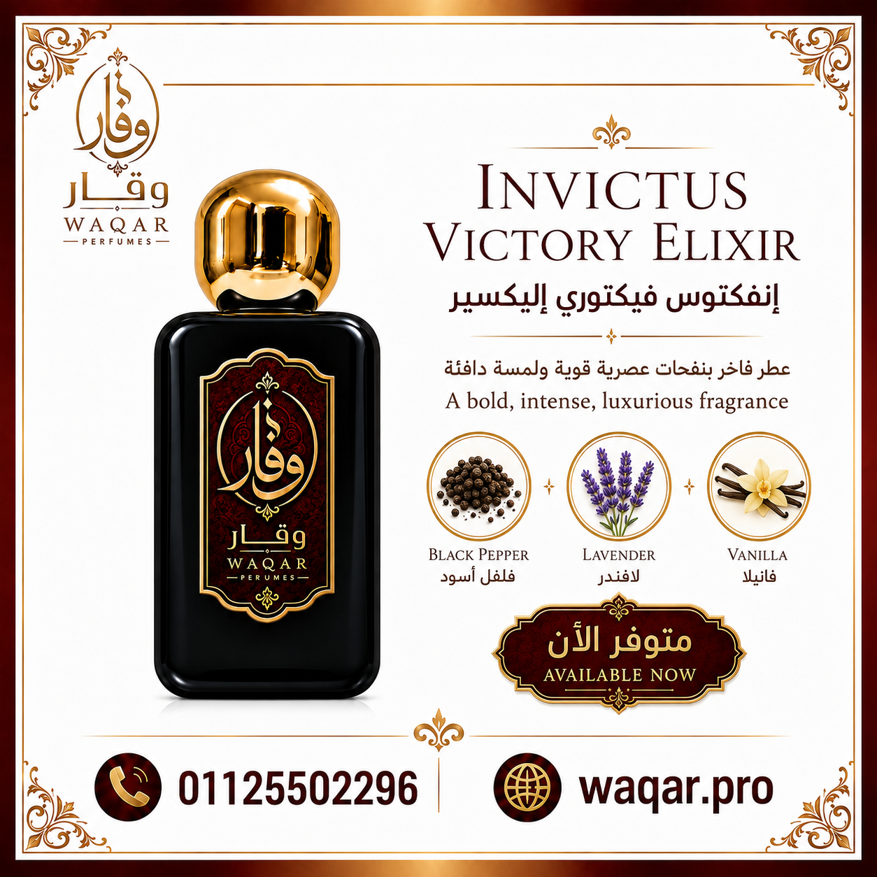 Invictus Victory Elixir