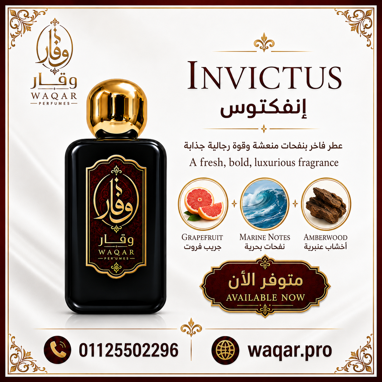 Invictus
