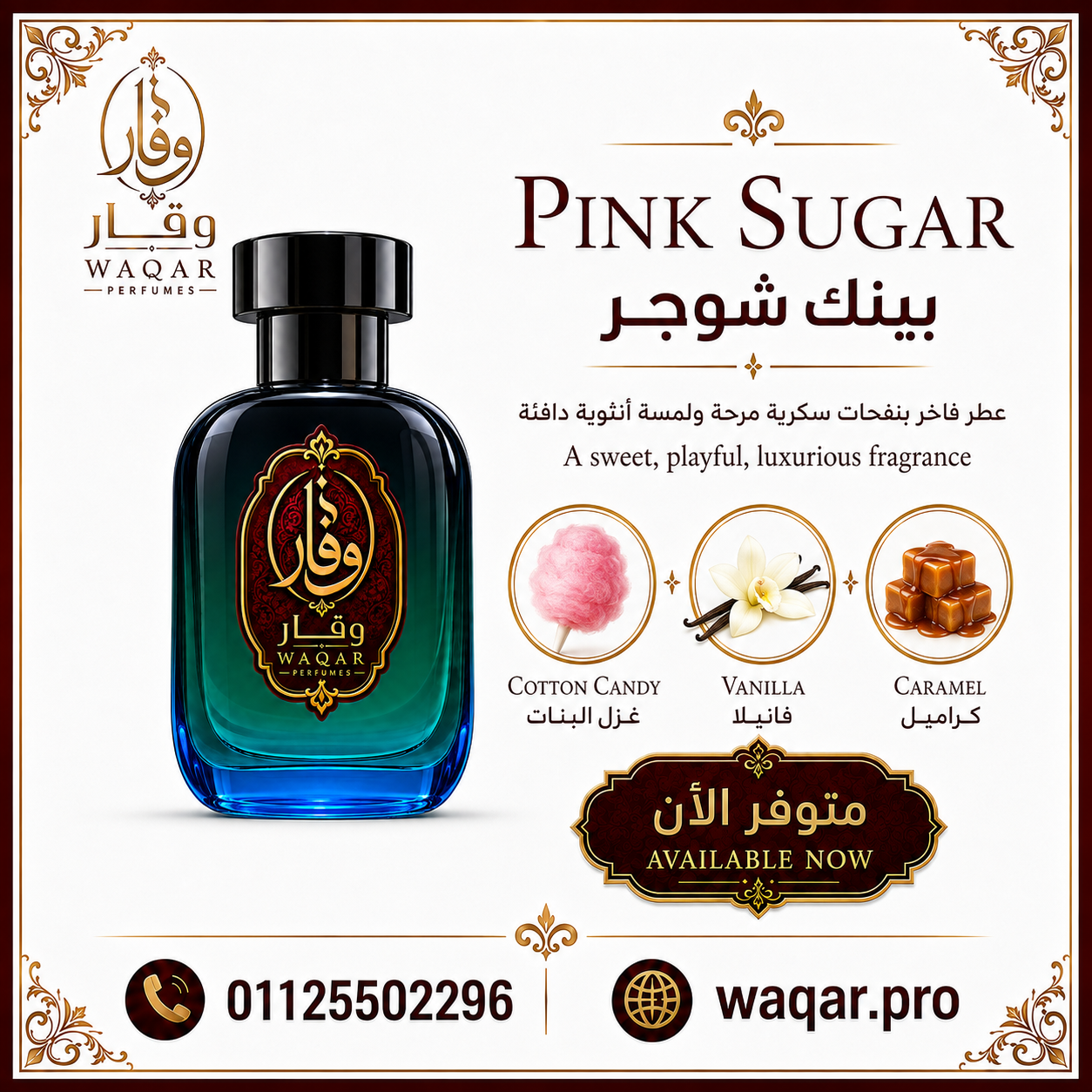 Pink Sugar