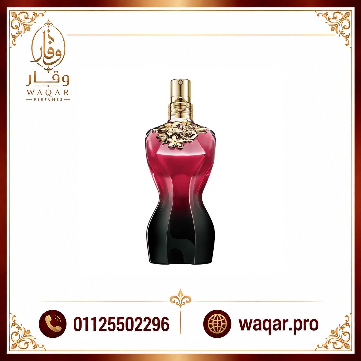 جان بول غوتييه لا بيل لو بارفان للنساء – JPG La Belle Le Parfum