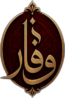 وقار للعطور